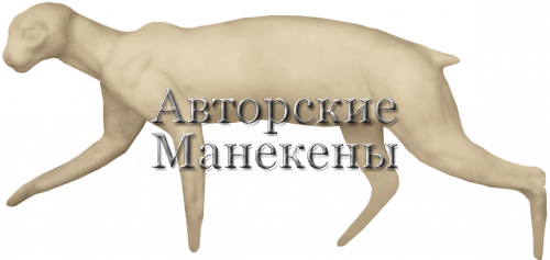 Манекен кот лесной европейский ЕЛКМ-1 Л