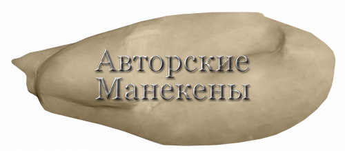 Манекен гусь гуменник ГУГМ-2