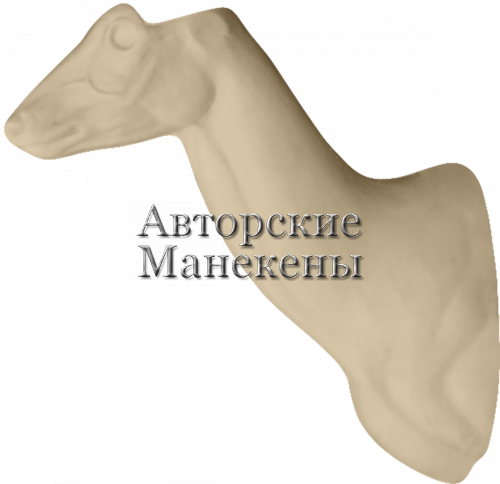 Манекен бушбок БШБТ-1