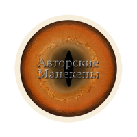 Глаза лиса-2 "Эконом" (светлые)