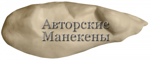 Манекен казарка канадская ККНМ-1