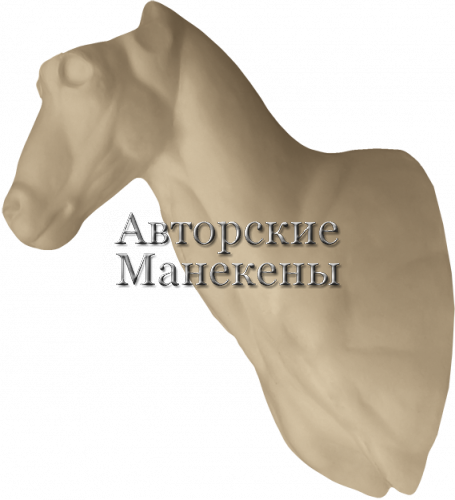 Манекен козерог сибирский КЗРТ-2