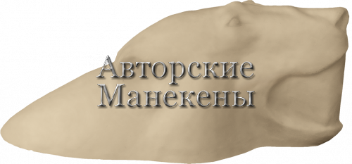 Манекен медведь белый МДБК-1