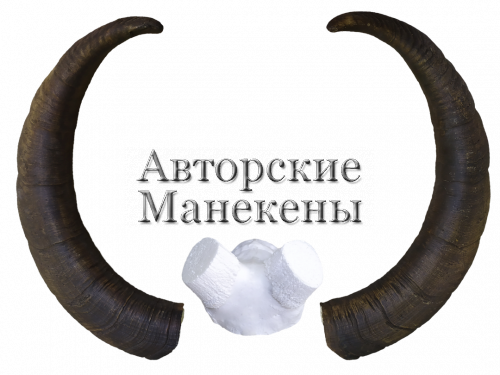 Рога тур среднекавказский с лобовиной