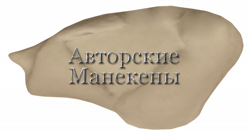 Манекен неясыть обыкновенная НОБМ-2 Т