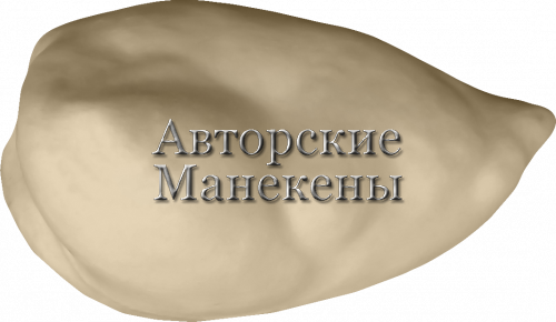 Манекен сорока СОРМ-1
