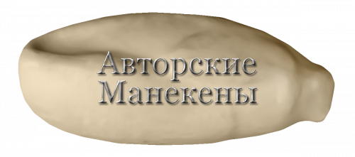 Манекен кряква КРЯМ-1