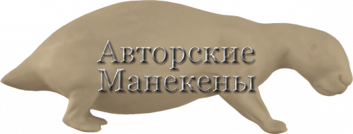Манекен дикобраз ДКЗМ-1 П