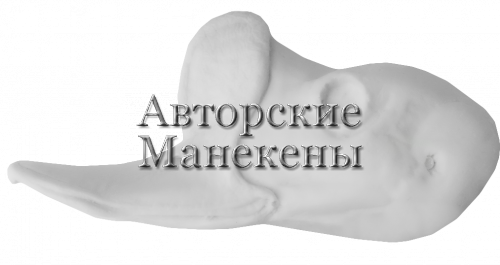 Голова пеганка