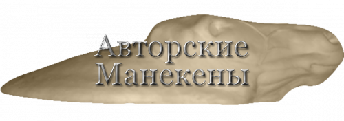 Манекен зебра горная ЗЕБК-1
