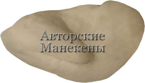 Манекен неясыть обыкновенная (самка) НОБМ-3 Т