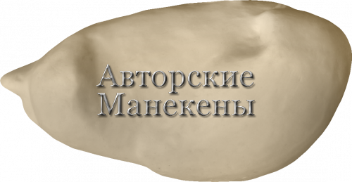 Манекен филин ФИОМ-1