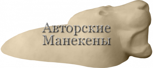 Манекен лев ЛЕВК-2