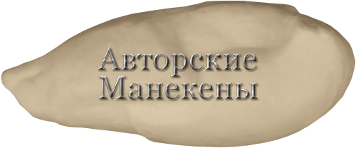Манекен свиязь СВЯМ-2 Т