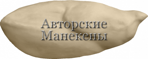 Манекен гусь белолобый ГУБМ-1