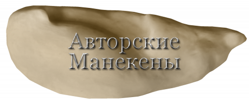 Манекен огарь ОГРМ-1